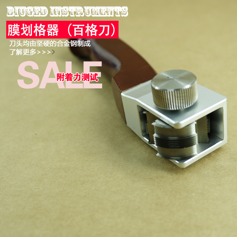 标格达bgd 520/5漆膜划格器油漆涂层漆面百格刀漆膜附着力测定仪