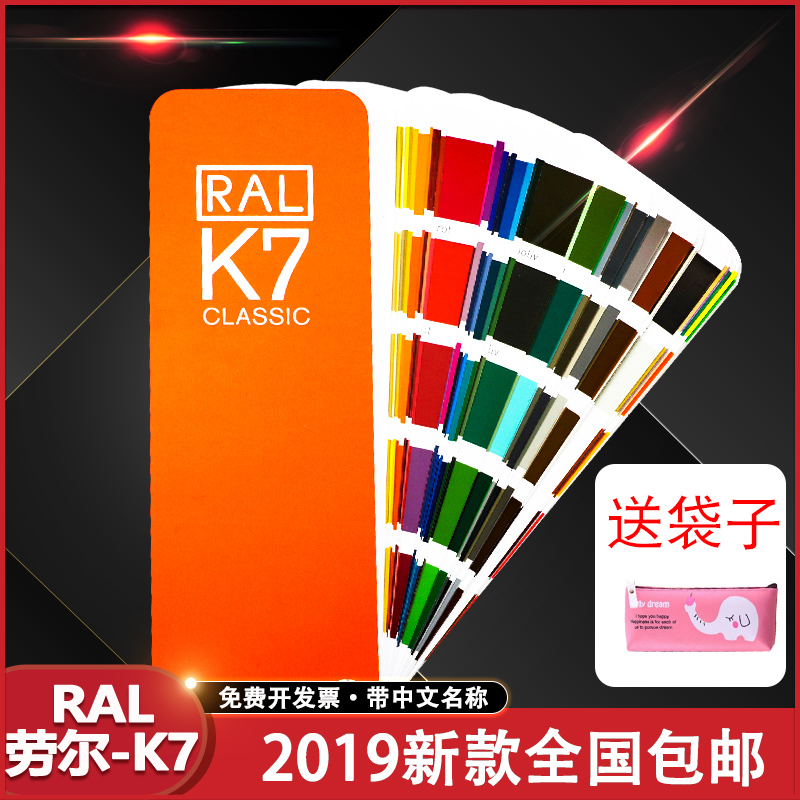 新版德國原裝勞爾K7色卡RAL國際色卡五金油漆塗料歐標標准比色卡在類目 電子詞典/電紙書/文化用品, 畫具/畫材/書法用品, 色卡中 - 來自Buy2taobao.com提供專業的淘寶代購服務