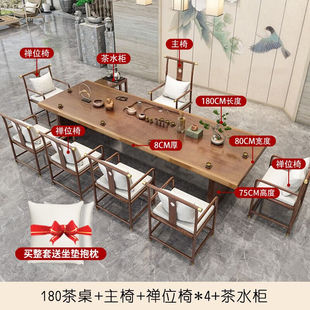 欧迪路（OUDILU）新中式原木大板茶台实木茶桌椅组合禅意简约现代