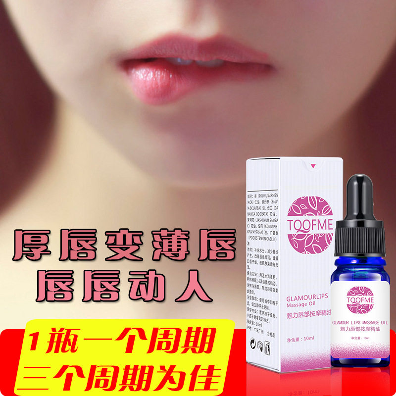 祛唇纹祛死皮_拓芙秘男女士薄唇厚唇变薄缩小嘴巴祛死皮淡化唇纹唇色
