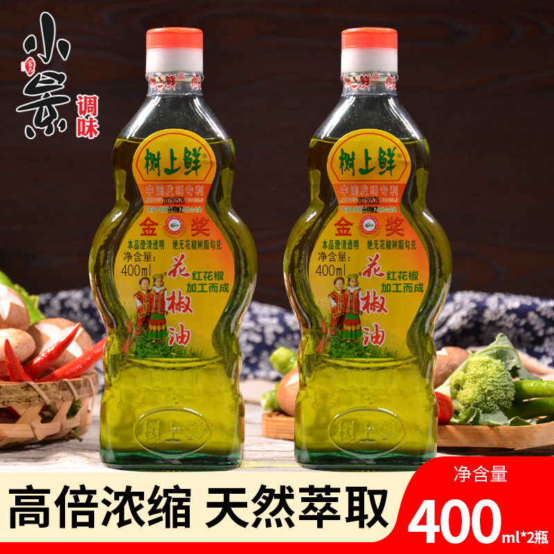 树上鲜金奖花椒油400ml*2瓶凉拌菜拌面火锅调味料重庆特麻花椒油