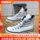 CONVERSE匡威 Chuck 70 Plus男女UV变色不对称增高帆布鞋 A06067C