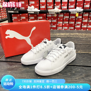 正品PUMA/彪马男女同款夏季运动鞋板鞋情侣休闲鞋帆布鞋375753-01