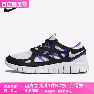 正品Nike/耐克男子夏季FREE赤足网面透气运动休闲男鞋537732-103