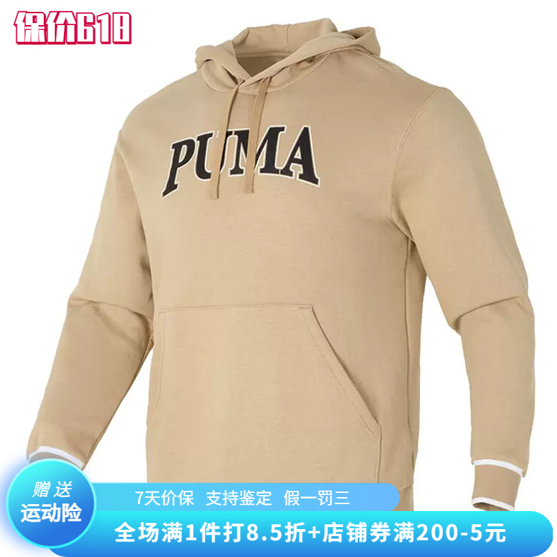 正品PUMA/彪马男装2024年春季新款运动休闲卫衣套头衫 681253-83