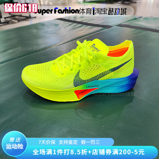 Nike耐克男鞋ZOOMX VAPORFLY网面透气休闲运动鞋跑步鞋DV4129-700