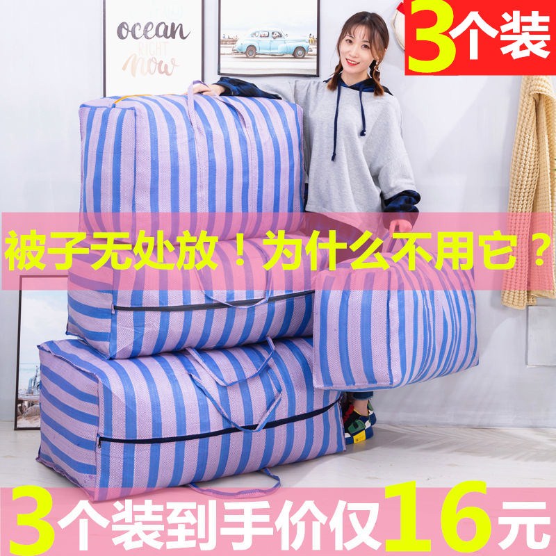 特大号加厚彩条尼龙编织袋蛇皮袋搬家袋子神器行李袋打包袋邮寄袋在类目 办公设备/耗材/相关服务, 包装设备/标牌及耗材, 包裹袋/编织袋中 - 来自Buy2taobao.com提供专业的淘宝代购服务