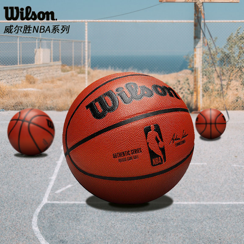 Wilson威尔胜篮球NBA复刻款