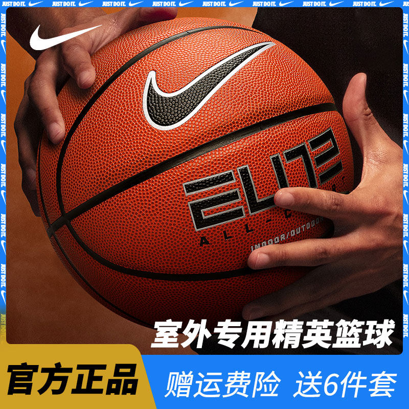 nike耐克篮球水泥地室外专用成人男子防滑耐磨 限量版蓝球正品7号