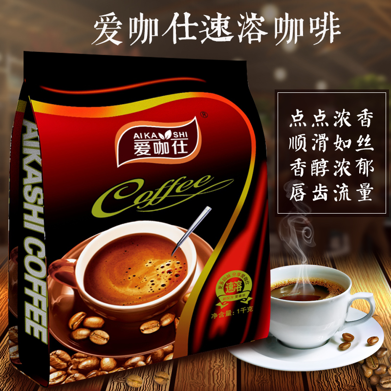 原味速溶咖啡粉大袋装1000g 三合一奶茶店咖啡机原料专用商用直销