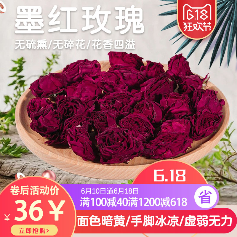 墨红玫瑰花茶100g官方旗舰店云南