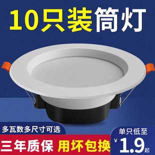 4寸筒灯led灯开孔10 12cm15公分9w18W3.5寸6寸工装孔灯嵌入式商用