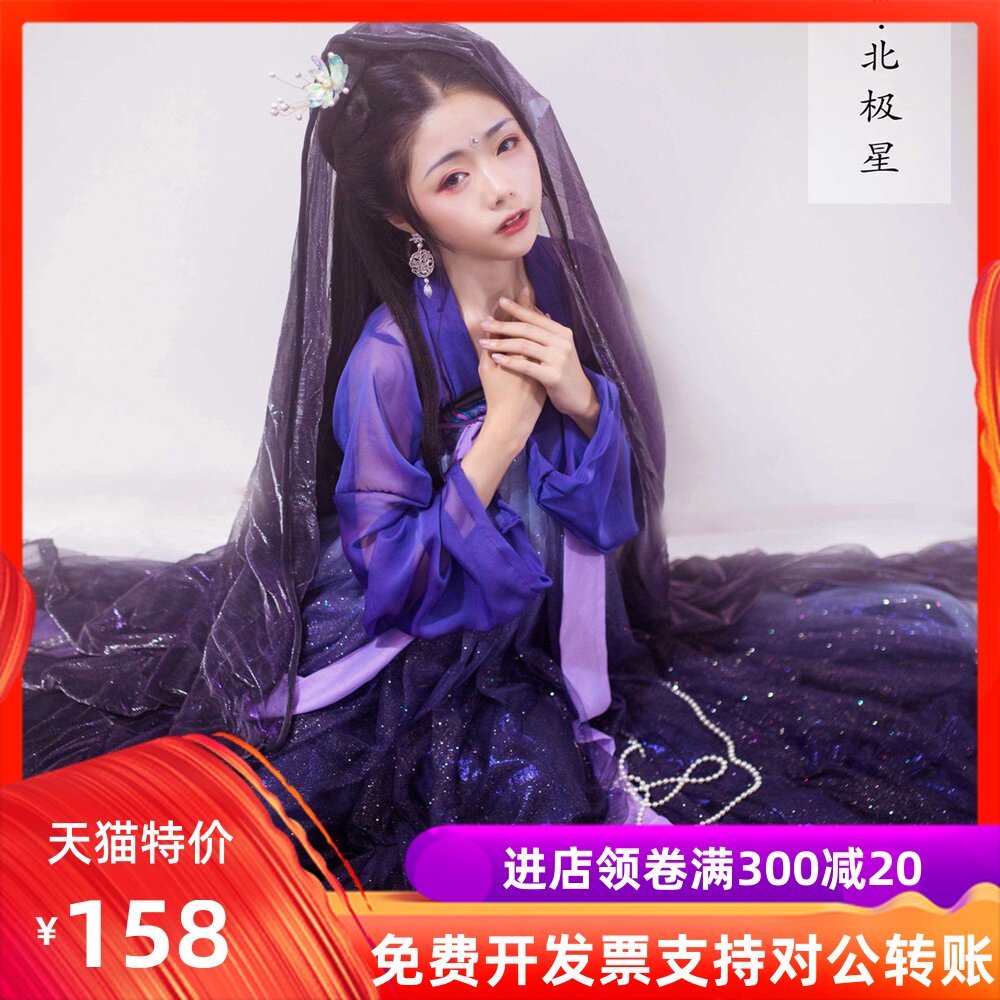 山海集北极星汉服女齐胸襦裙改良日常学生中国风古装服装清新淡雅