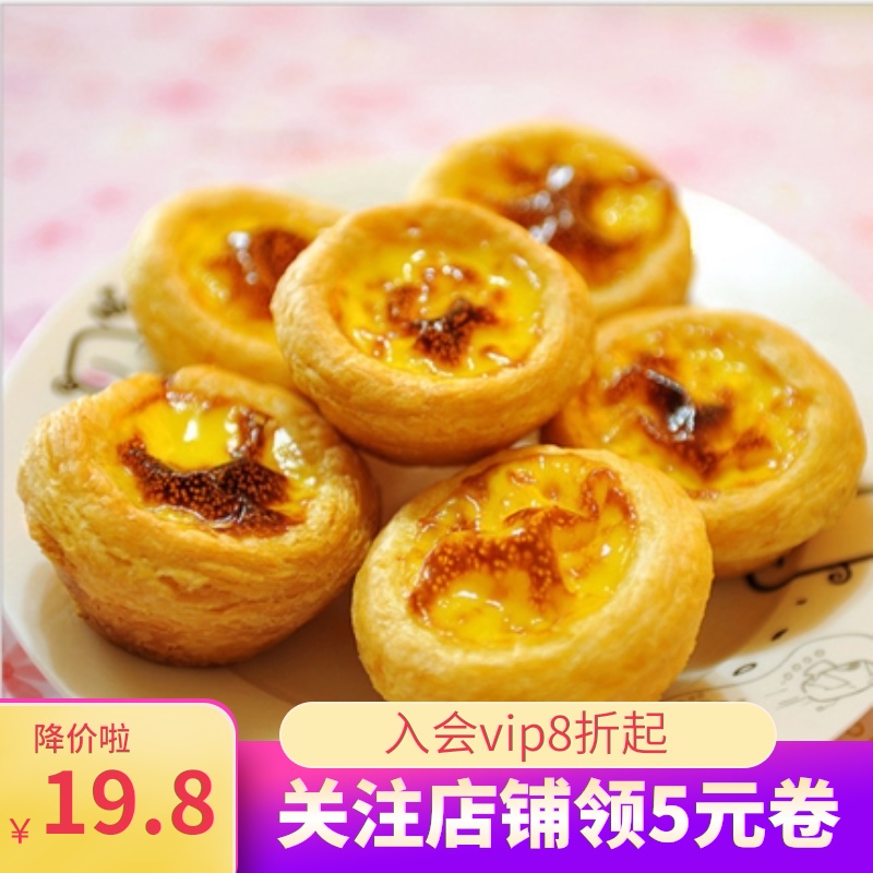 迷你蛋挞皮 小号