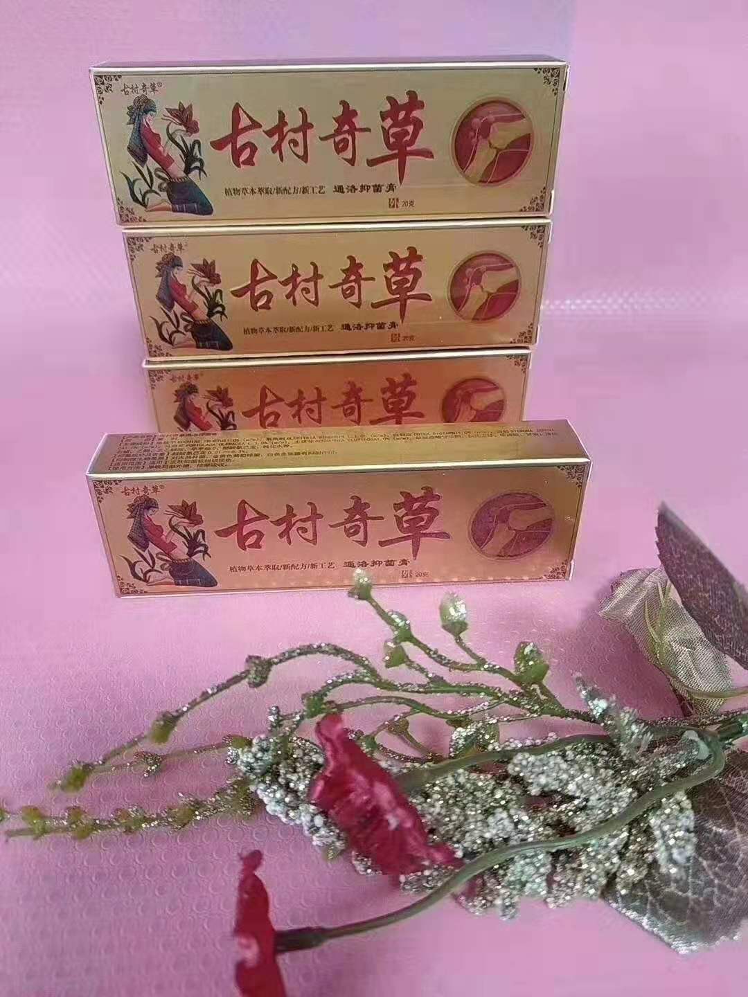 正品古村奇草通络抑菌膏关节疼痛草本乳膏软膏外用膏要