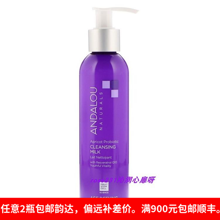 现货 美国寄回Andalou naturals 杏油益生菌洁面乳 抗衰老178mll在类目 美容护肤/美体/精油, 洁面中 - 来自Buy2taobao.com提供专业的淘宝代购服务