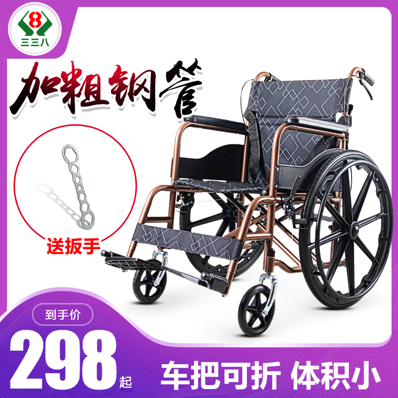 轮椅轻便折叠老人专用手推车孕妇加粗钢管轮椅车小型代步车在类目 OTC药品/医疗器械/计生用品, 医疗器械, 轮椅中 - 来自Buy2taobao.com提供专业的淘宝代购服务