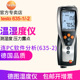 德图testo635-1温湿度仪 635-2数字式温湿度计工业高精度测量仪