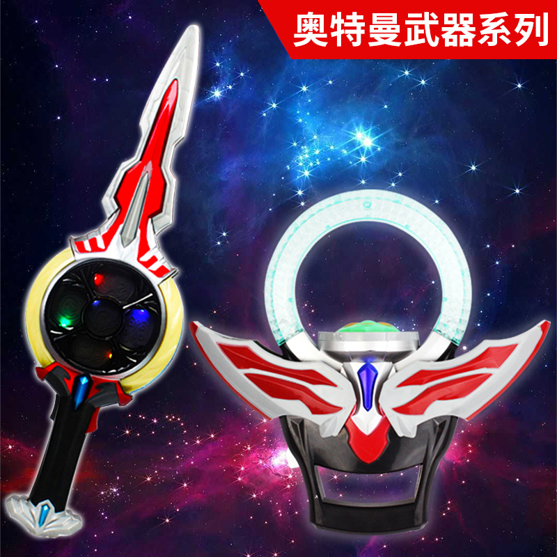 欧布圣剑奥特曼神剑新哦不圆环变身器奥特之剑卡片召唤器玩具套装
