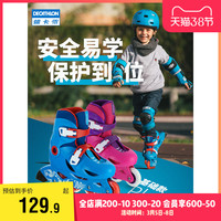 迪卡侬溜冰鞋儿童初学者轮滑鞋男滑冰鞋女旱冰鞋小童套装OXELO-L