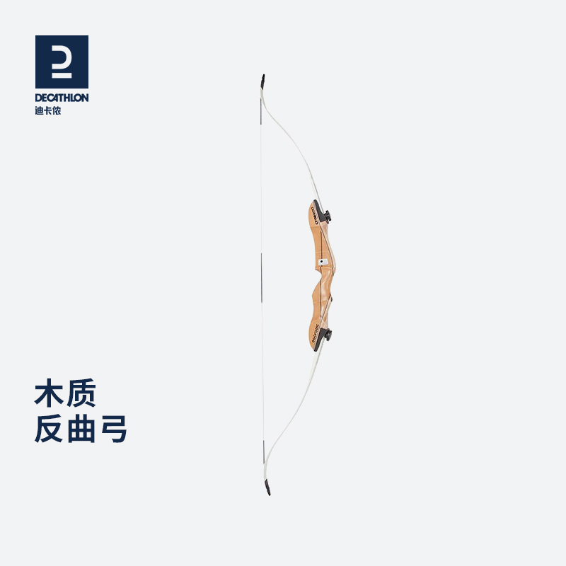 Decathlon Bow and arrow introduction train woodiness Arcus retroflexus Shooting Archery motion Advanced Bow IVG7in the Sports/Yoga/Fitness/Fans supplies , Archery, Bow category - from Buy2taobao.com to provide professional Taobao agent buy service