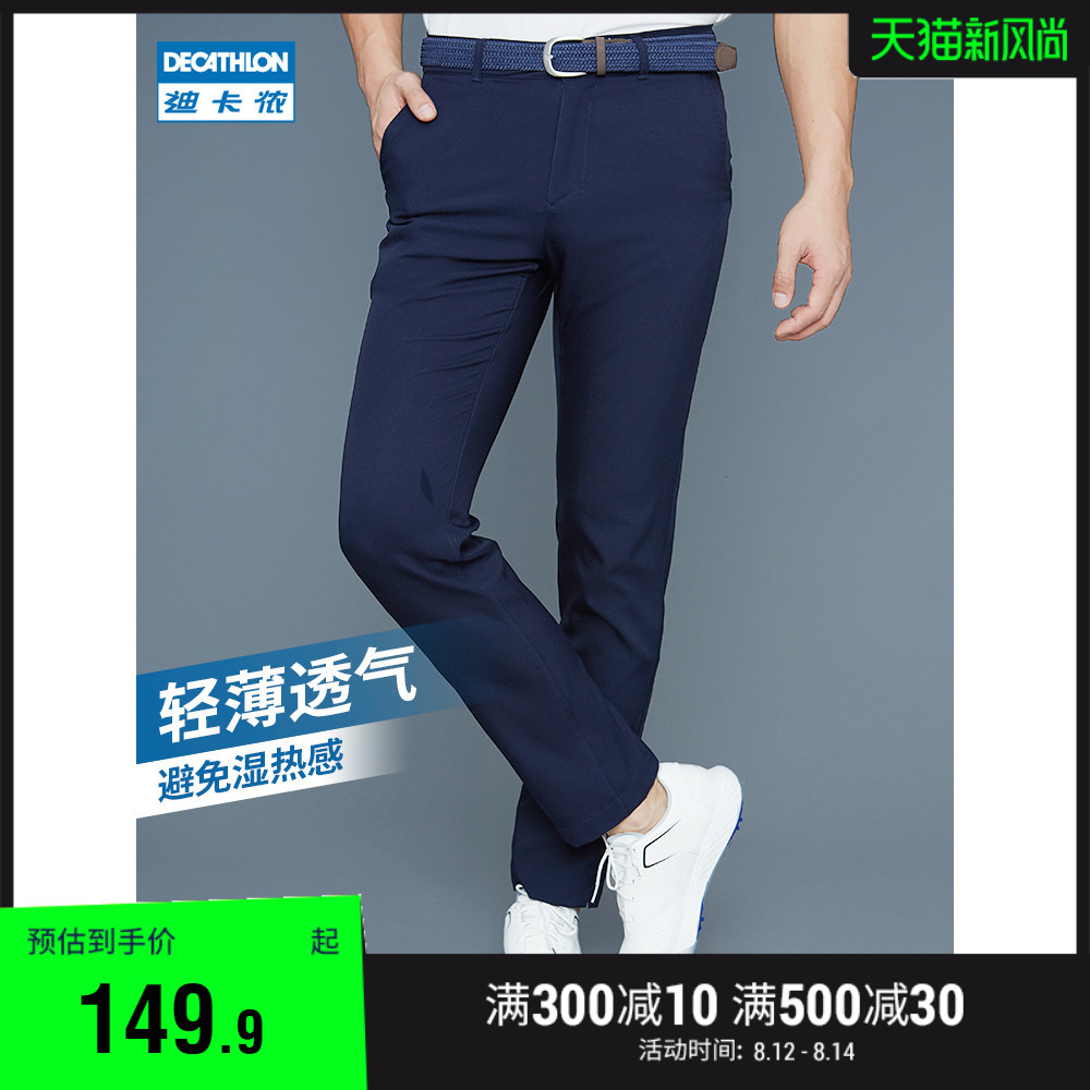 decathlon mens pants