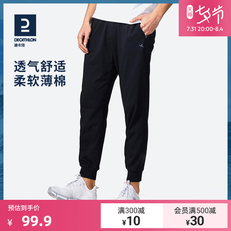 迪卡侬夏季男休闲针织束脚灰色卫裤
