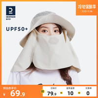 迪卡侬防晒帽渔夫帽遮阳太阳帽子女男夏遮脸防紫外线大沿钓鱼OVF