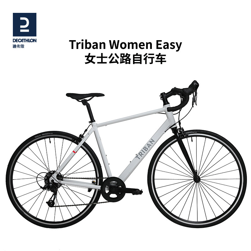 迪卡侬triban women easy女式公路自行车城市通勤女士车超轻ovb1