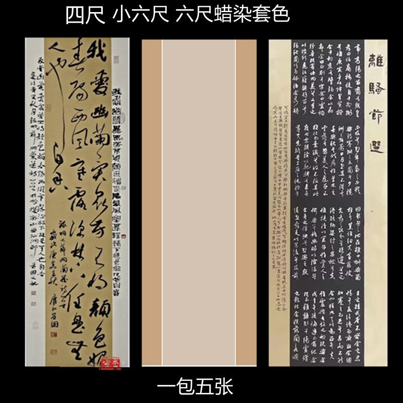 书法创作专用毛边仿古宣纸山水牡丹写意长短粗纤维国画作品纸已售50