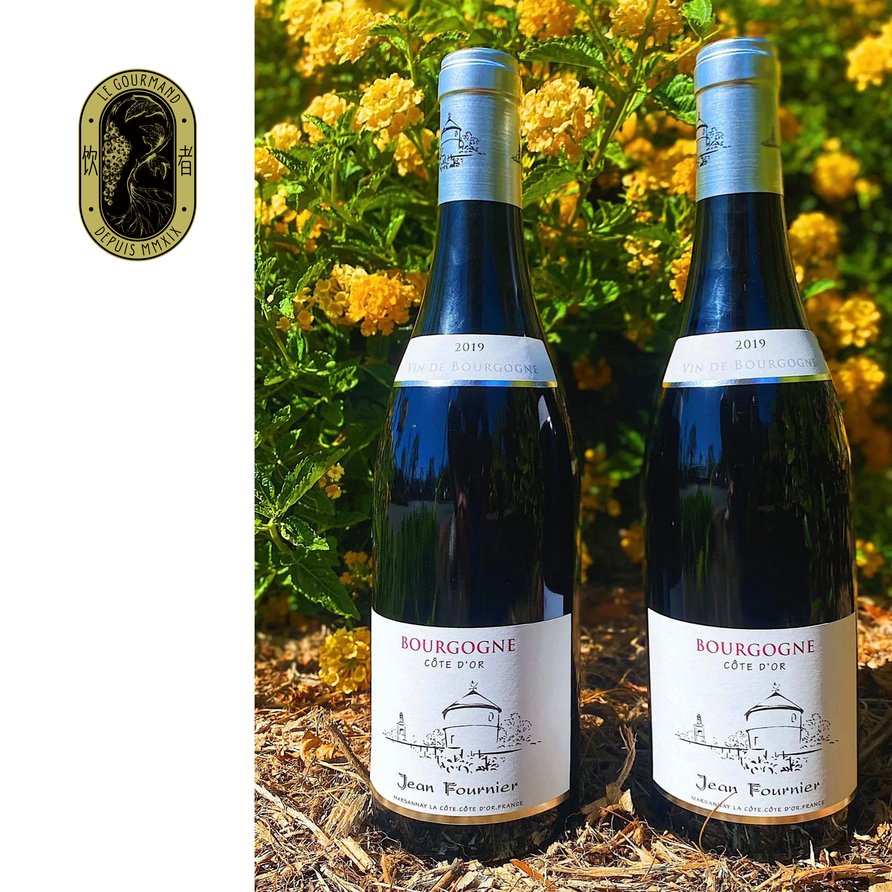 法国勃艮第jean fournier简富尼尔 cote d or 勃艮第科登干红