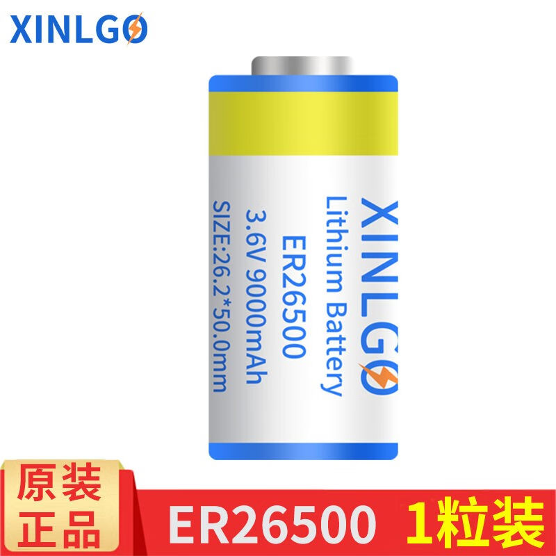 芯乐购原装ER26500SPC1520C型2号3.6V计量表天然气智能水表锂电池