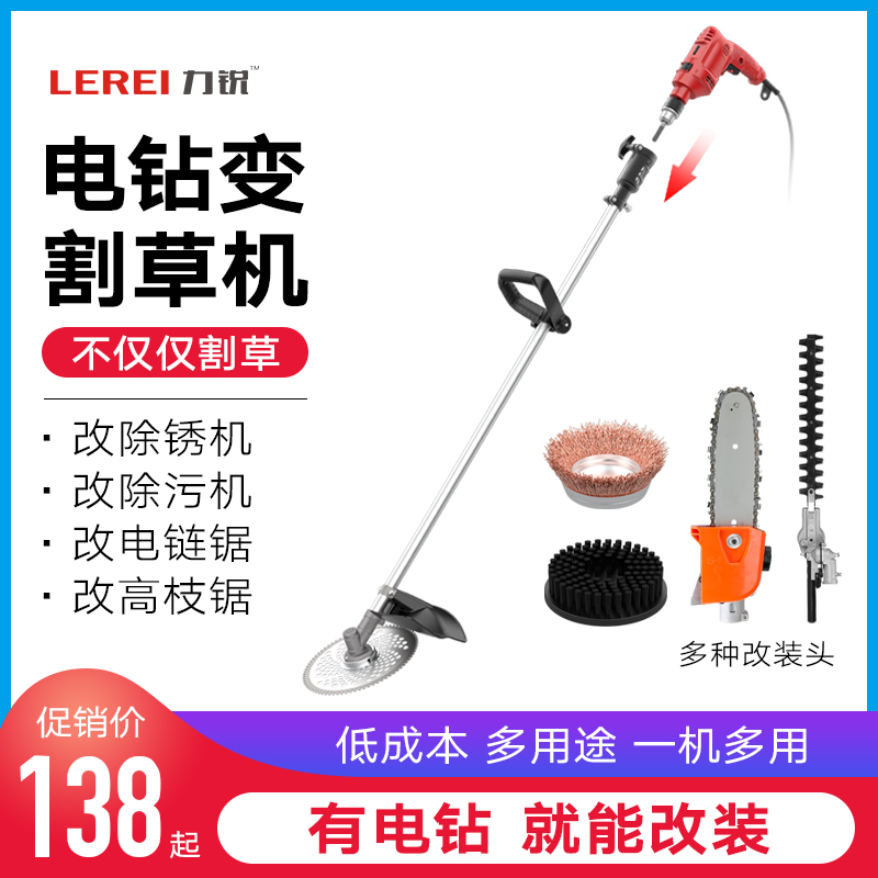 手电钻改装变电动割草机小型家用多功能除污除锈电链锯转换配件在类目 五金/工具, 电动工具, 其它电动工具中 - 来自Buy2taobao.com提供专业的淘宝代购服务