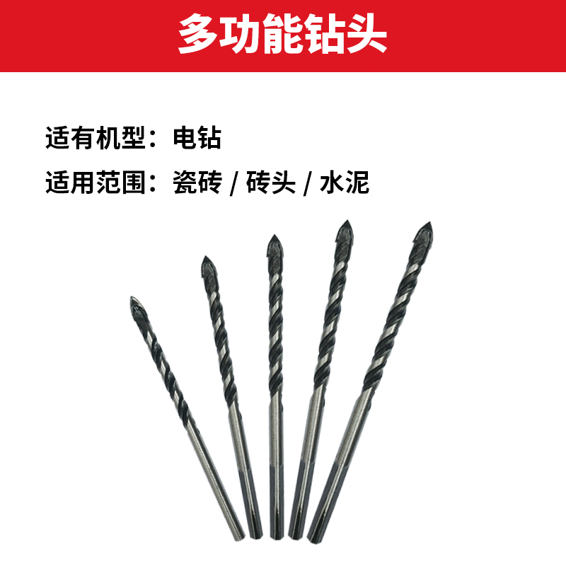 砖墙混凝土水泥冲击钻头金属麻花钻头瓷砖钻头