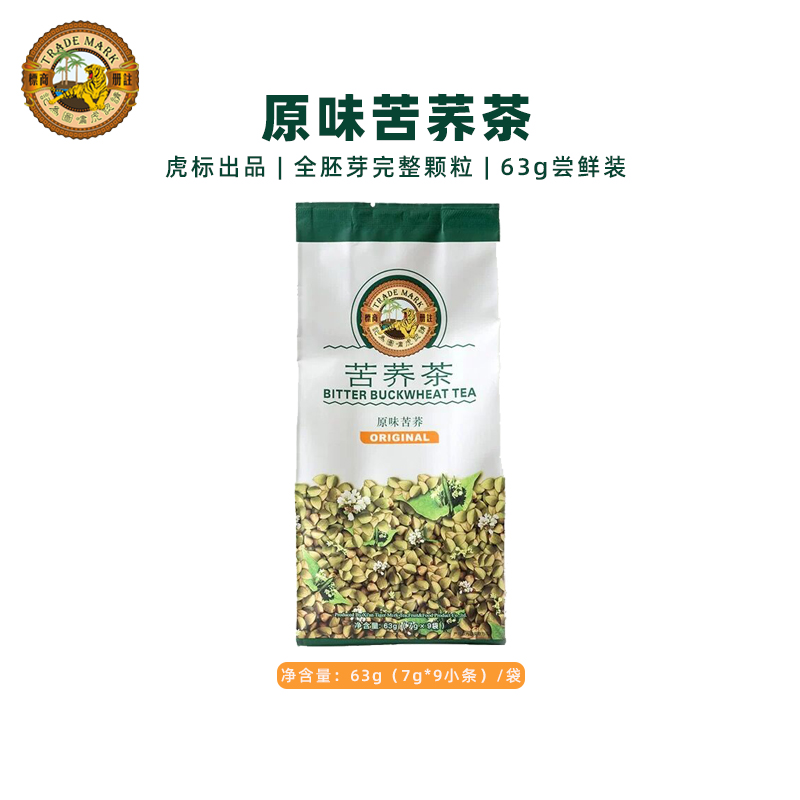 虎标原味苦荞茶 9条*7克尝鲜袋装全颗粒全胚芽冲泡粮食代用茶凉山