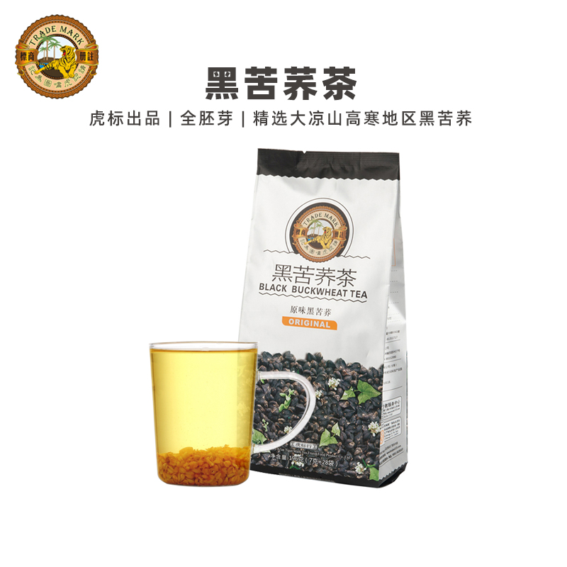 虎标黑苦荞茶 袋装全颗粒全胚芽 大凉山代用冲泡茶煮泡麦香浓粗粮