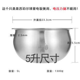 适用苏泊尔5升电饭煲内胆SF50HC32 50HC57HC750精铁锅无涂层304钢