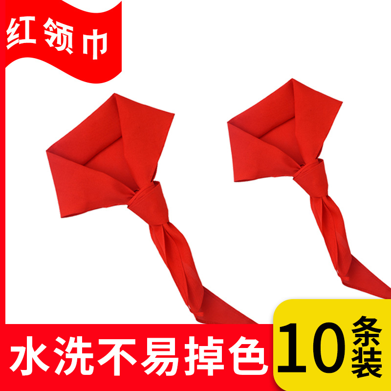 赛卓小学生红领巾1米/1.2米幼儿园大号小号批发全棉布通用高档标准丝绸薄棉布纯棉儿童绸缎1-3年级在类目 电子词典/电纸书/文化用品, 教学演示/展示告示用品, 红领巾中 - 来自Buy2taobao.com提供专业的淘宝代购服务