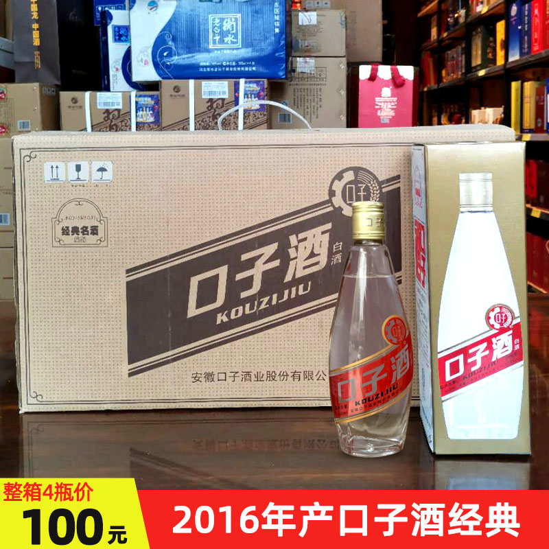 2016年产口子窖40.8度500ml*4瓶兼香白酒正品特价安徽经典口子酒