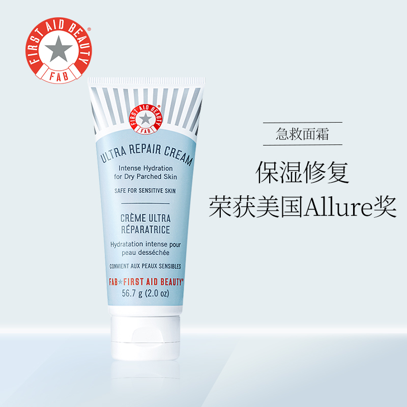 First Aid Beauty/急救美人FAB强效急救修复滋润保湿面霜56.7g在类目 美容护肤/美体/精油, 乳液/面霜中 - 来自Buy2taobao.com提供专业的淘宝代购服务