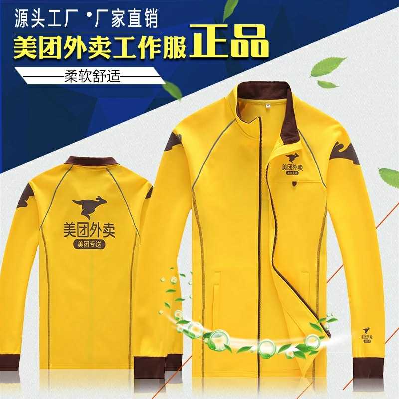 美团工服2019新款外卖骑手服装外套头盔男骑行装备工作服定制套装在类目 运动/瑜伽/健身/球迷用品, 轮滑/滑板/极限运动, 极限装备/配件区, 头盔中 - 来自Buy2taobao.com提供专业的淘宝代购服务