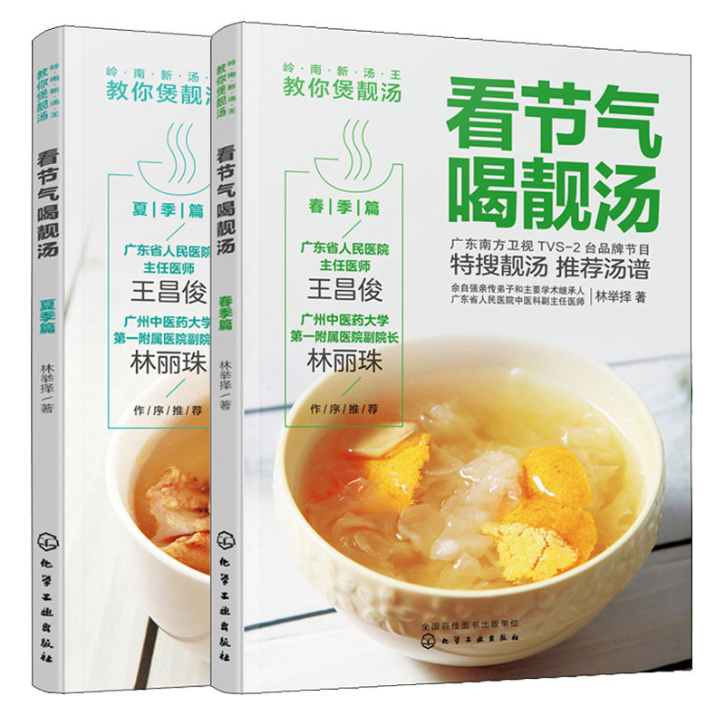 应季靓汤汤谱广东汤谱煲汤食谱 煲汤养生汤食谱书 广东煲汤图书籍