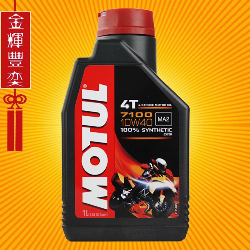 Motul 7100 4T 10W-40 France Imported motorcycle Four stroke engine Lubricating oilin the Car/Articles/Fitting/Refit , Car cleaning supplies/Cleaning Tools , Tire antiskid agent category - from Buy2taobao.com to provide professional Taobao agent buy service