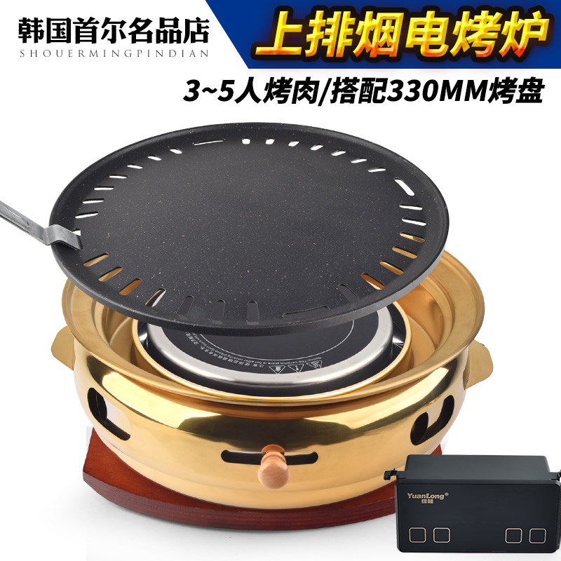 商用电烤炉韩式上排烟烤肉炉日式圆形无烟烧烤炉电陶盘加热电烤锅