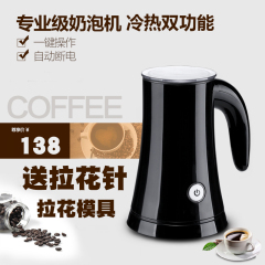 奶泡机全自动咖啡打奶器电动打奶杯商用不锈钢打奶杯冷热出口包邮