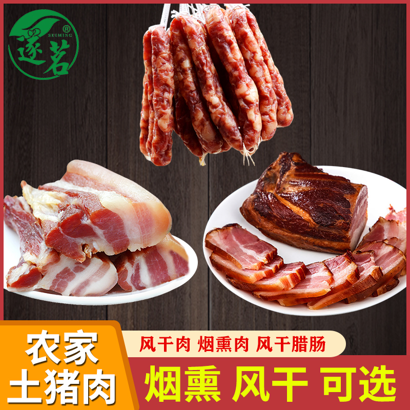 风干五花腊肉腊肠香肠江西特产农家土猪肉腌肉特色腊味咸肉烟熏肉在类目 粮油米面/南北干货/调味品, 南北干货/肉类干货, 熏腊/香肠/火腿制品, 腊/腌肉中 - 来自Buy2taobao.com提供专业的淘宝代购服务