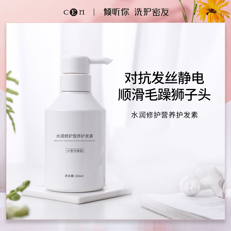 壹岑護發素女改善毛躁香味持久柔順修複順滑幹枯發膜頭發營養護理在類目 洗護清潔劑/衛生巾/紙/香薰, 洗髮沐浴/個人清潔, 頭髮清潔/護理/造型, 護髮素中 - 來自Buy2taobao.com提供專業的淘寶代購服務
