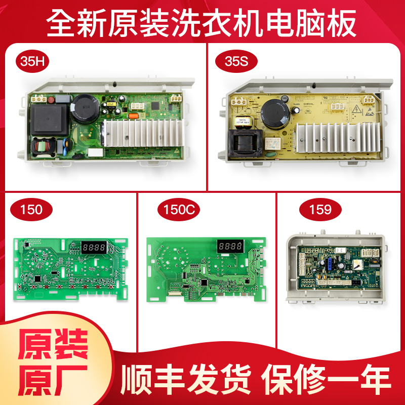 0021800150/C/D适用海尔洗衣机电脑板主板电源板显示板0021800151