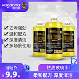 Mo Megane Glass of water automobile winter Wiper washing Strength decontamination Wipers fine Concentrate Four seasons currencyin the Car/Articles/Fitting/Refit , Auto Beauty/Maintenance/Service , Car Care Products , Glass of water category - from Buy2taobao.com to provide professional Taobao agent buy service