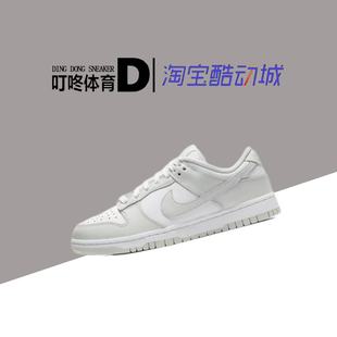 Nike/耐克 Dunk Low 白灰白粉星黛露女子低帮休闲板鞋 DD1503-103